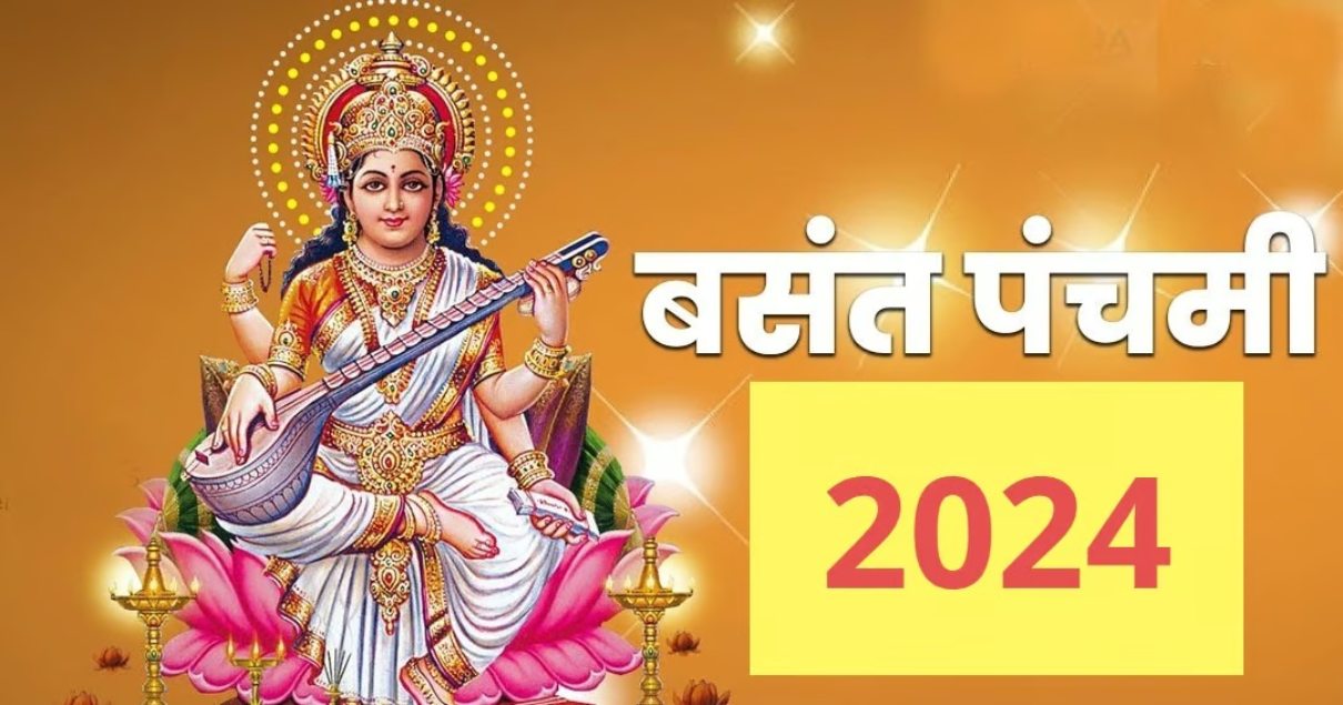 Basant Panchami 2024 बसंत पंचमी कब है, बसंत पंचमी 2024 कब है,