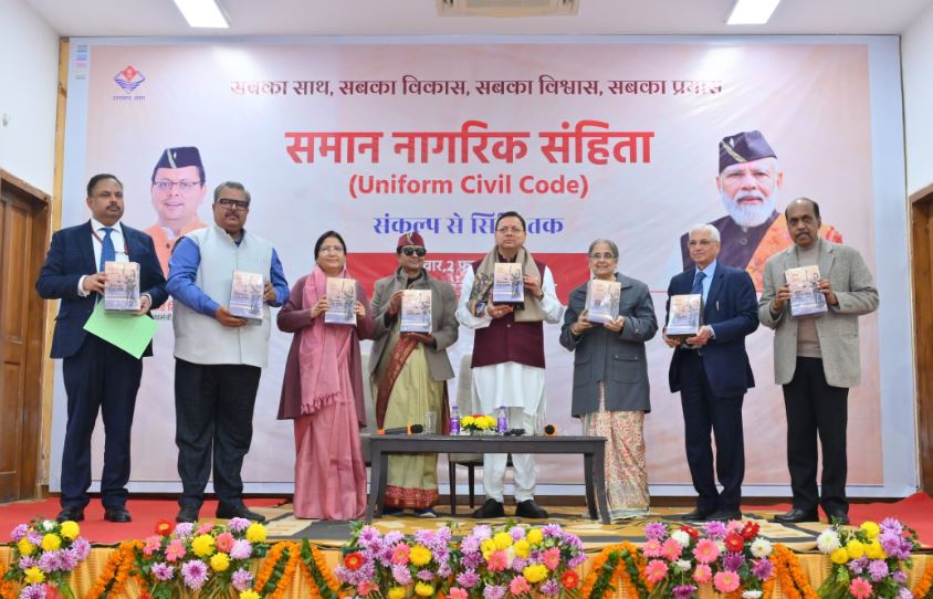 उत्तराखंड में जल्द लागू होगा UCC, ड्राफ्ट में हो सकते हैं ये प्रावधान शामिल, डालें एक नजर