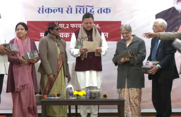 UCC DRAFT Cm dhami