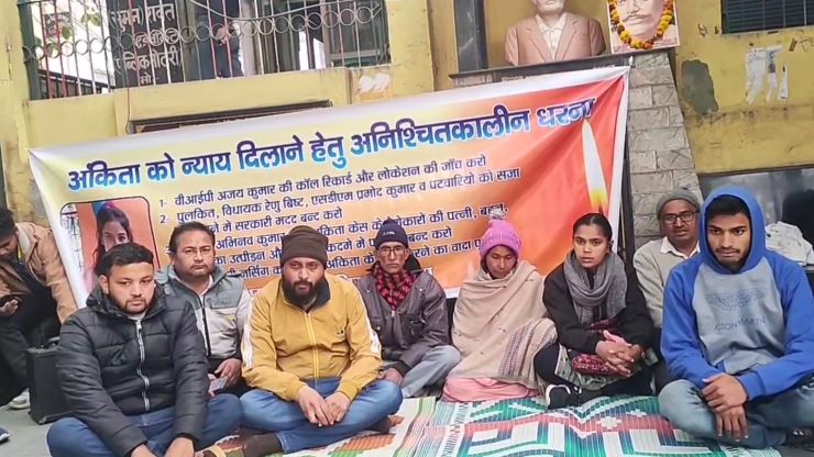 अनिश्चितकालीन धरने पर बैठे अंकिता भंडारी के माता-पिता, सरकार पर लगाया गुनाहगारों को बचाने का आरोप