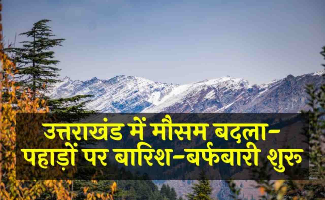 mausam jankari (1)