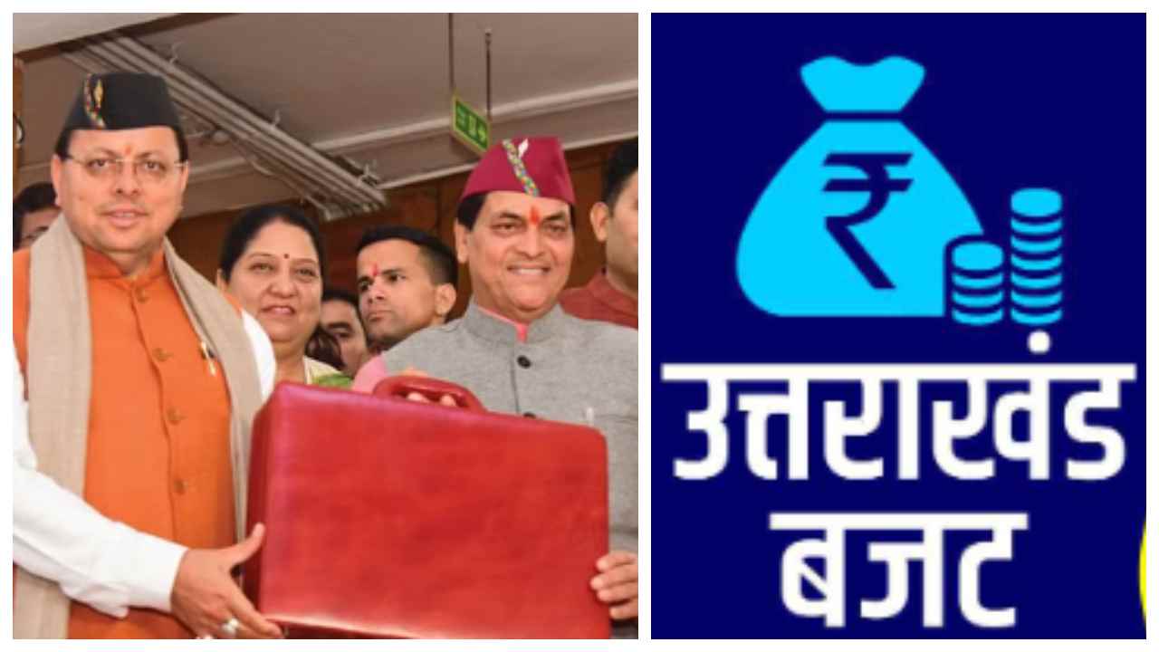 उत्तराखंड बजट 2024 (1)