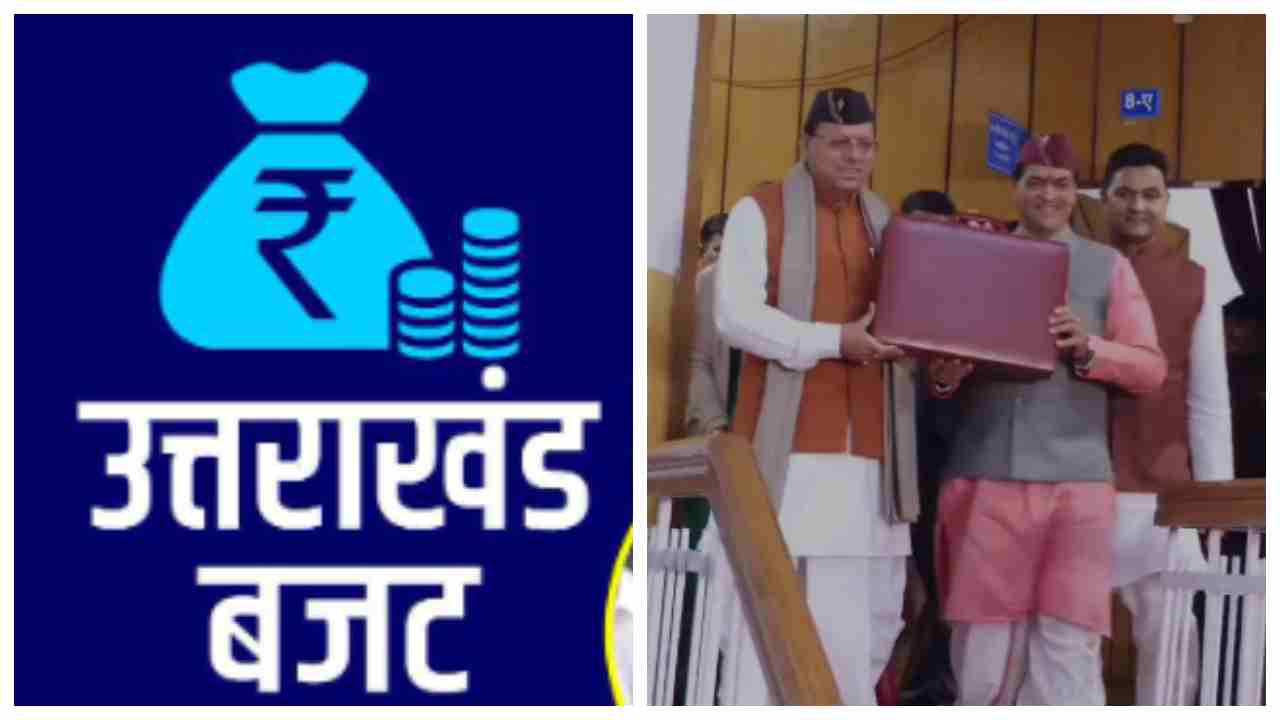 उत्तराखंड बजट 2024 (2)
