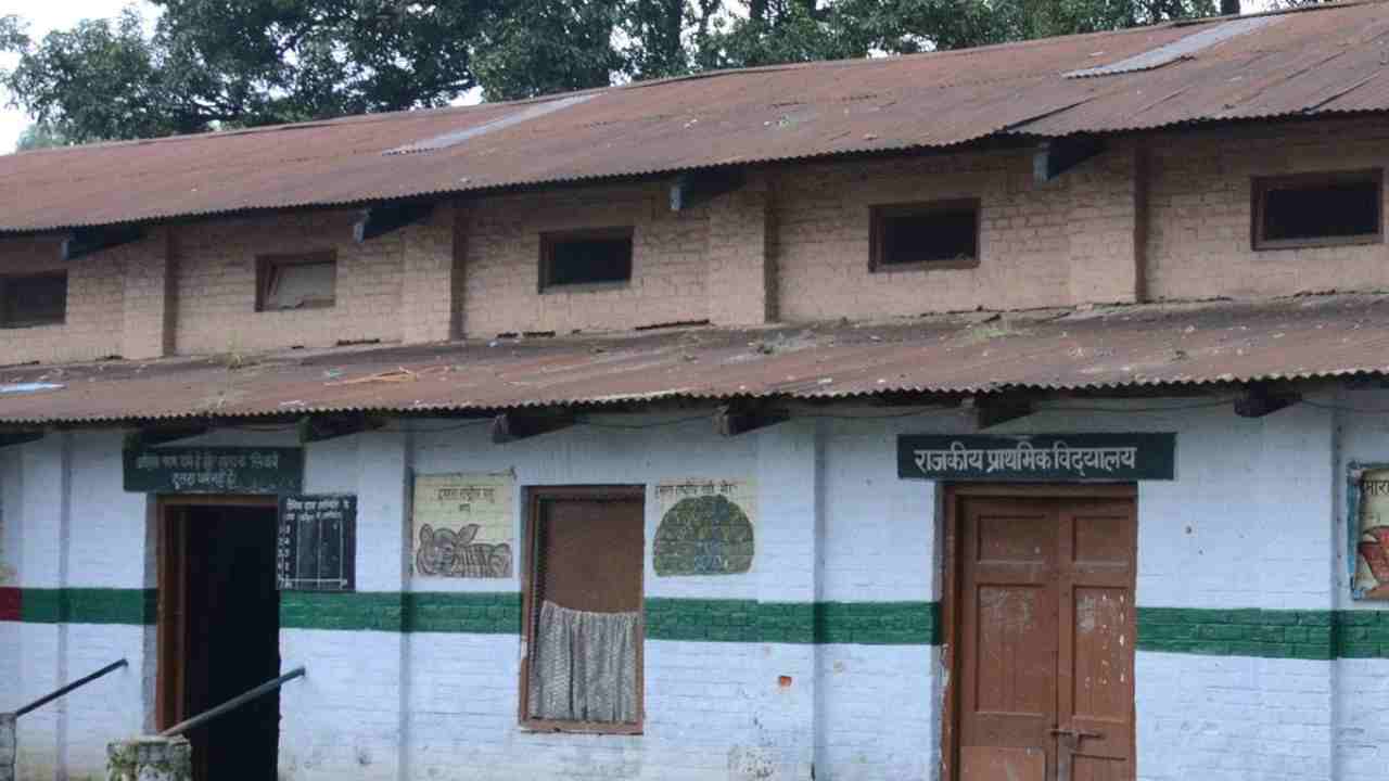 सरकारी स्कूल (1)