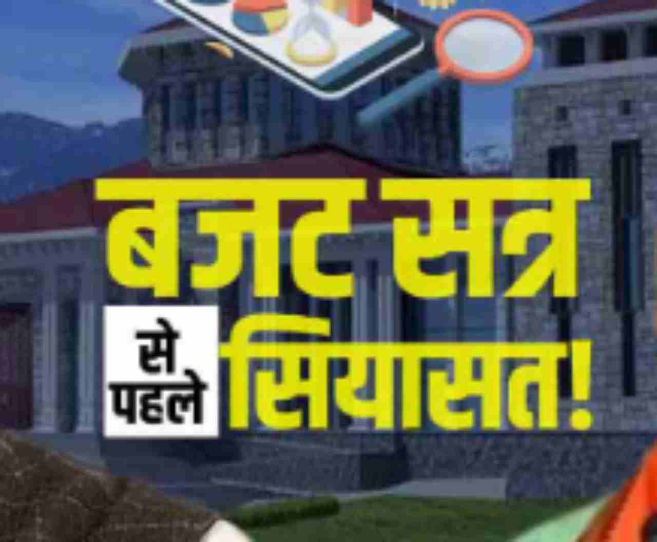सियासत
