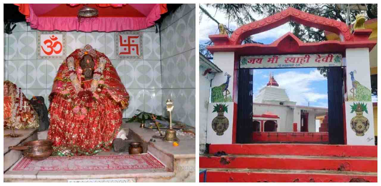 स्याही देवी
