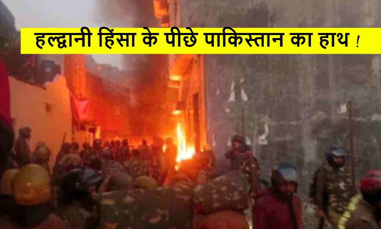 हल्द्वानी-हिंसा (1)