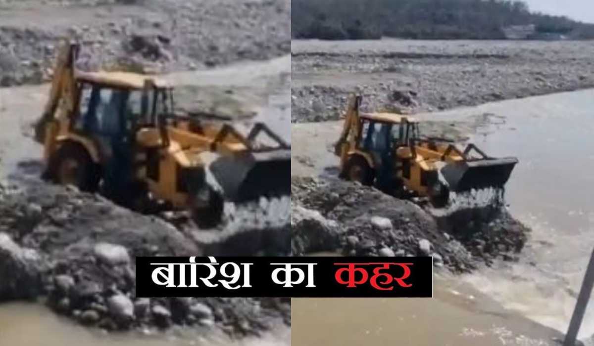 बारिश ने मचाई तबाही, दो पेयजल प्लांट हुए ध्वस्त, शहर में नहीं हुई पानी की आपूर्ति