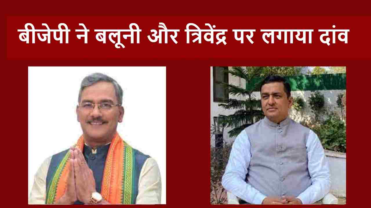 Lok Sabha Election 2024