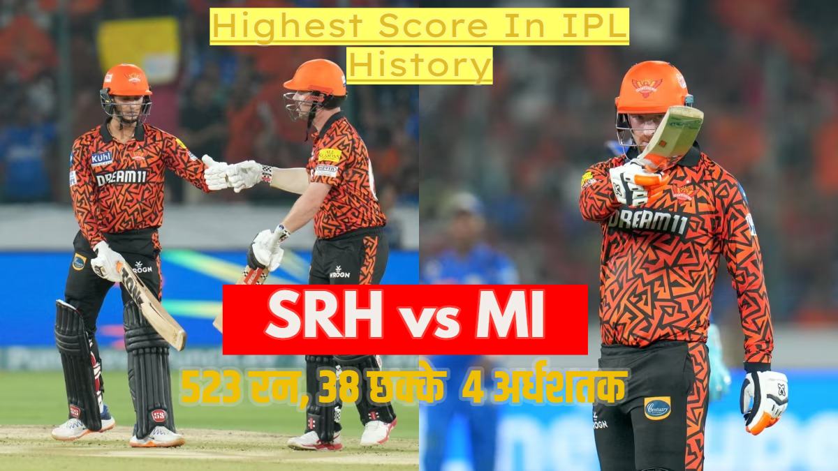 SRH vs MI Highest score in ipl history