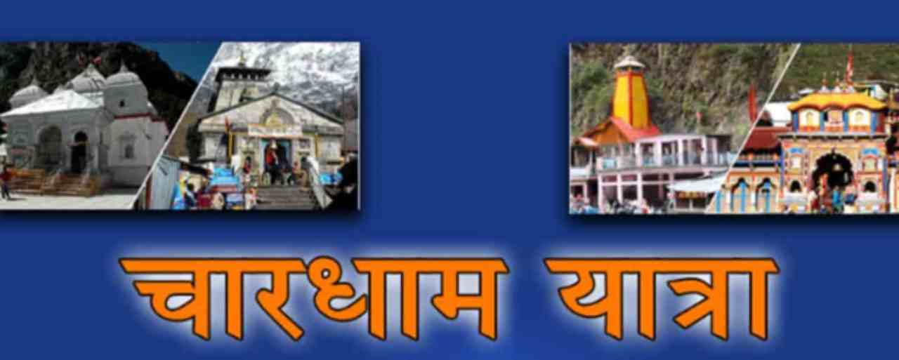char dham yatra 2024