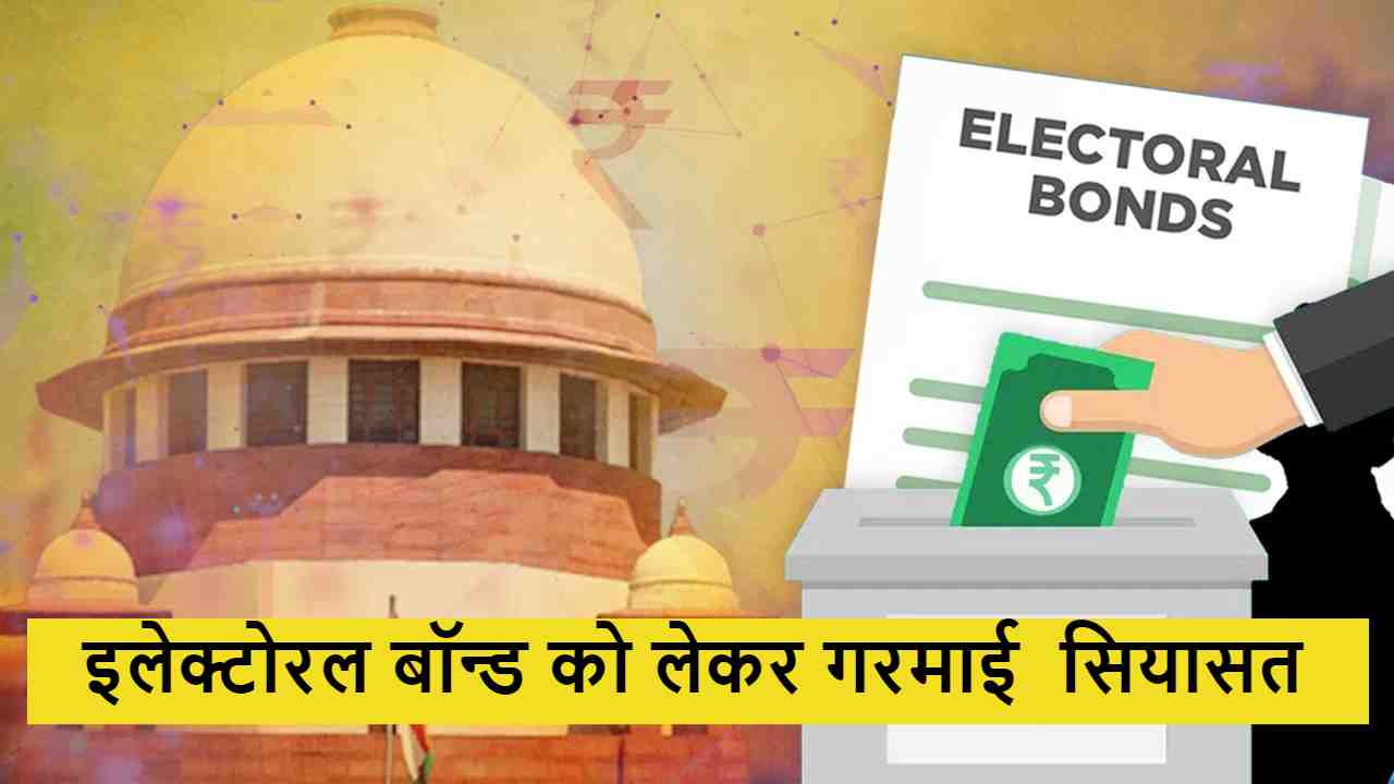 electoral-bonds