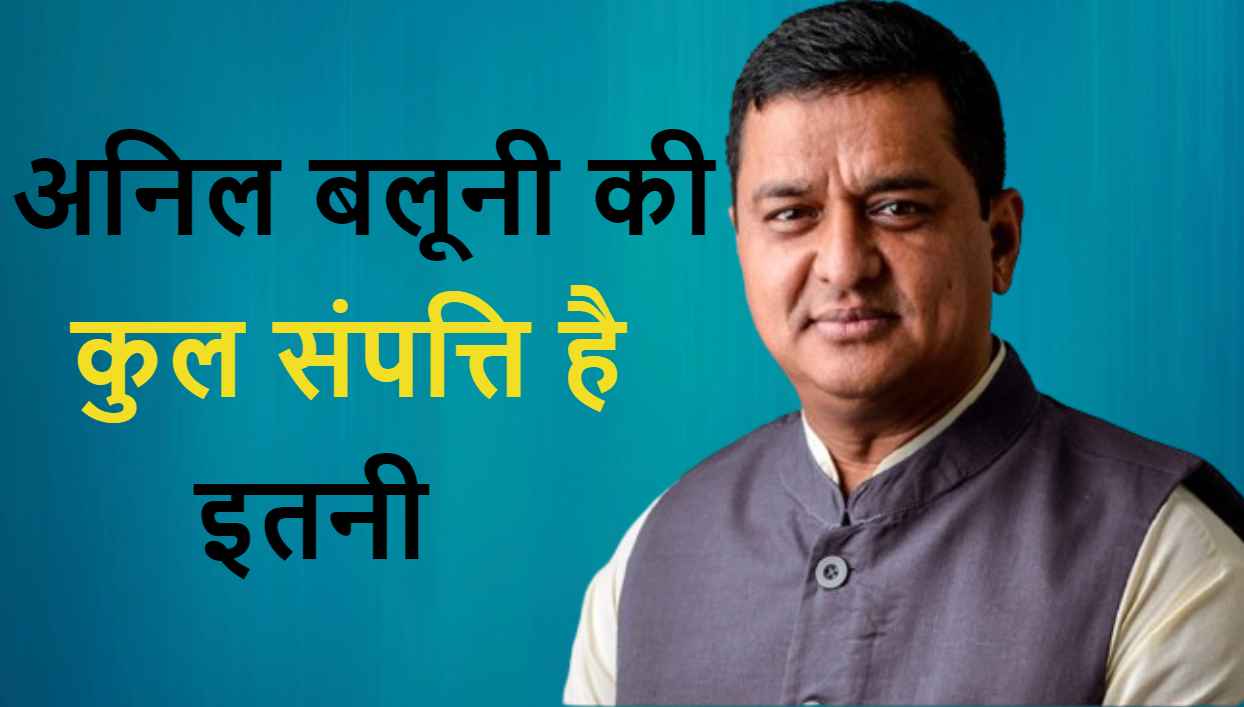 अनिल बलूनी 2