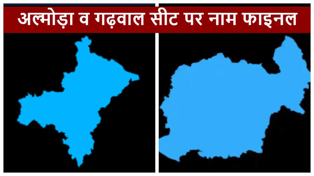 कांग्रेस किस पर खेलेगी दांव (1)