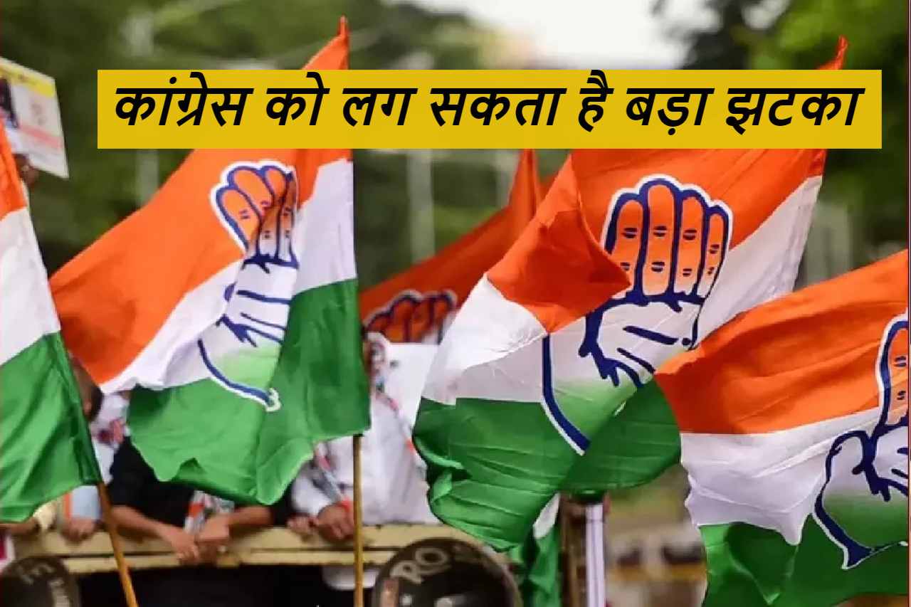 कांग्रेस को बड़ा झटका (1)