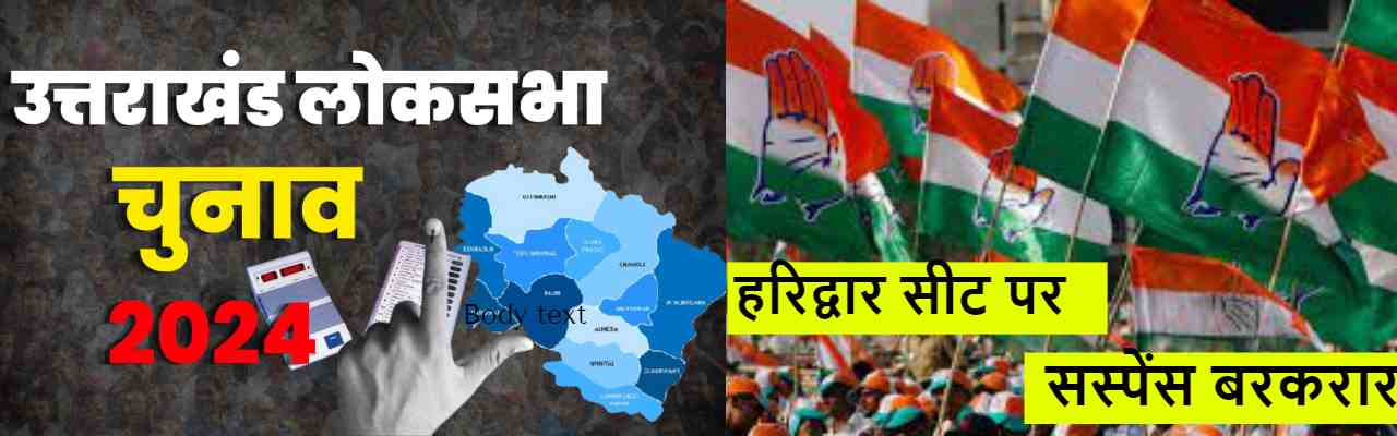 कांग्रेस