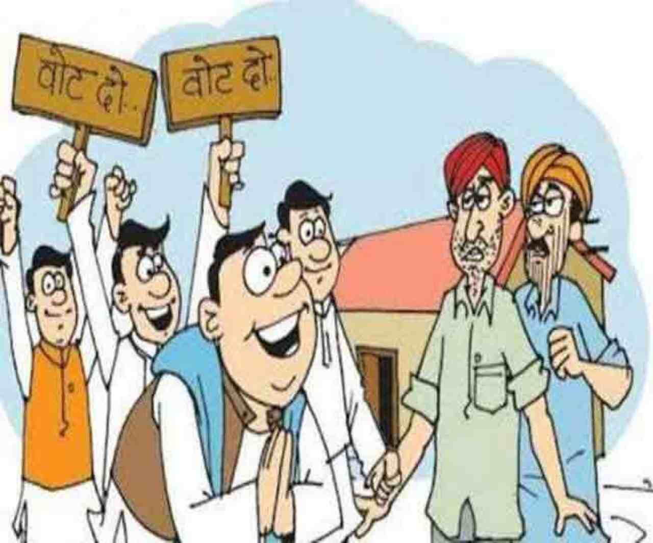 चुनाव प्रचार