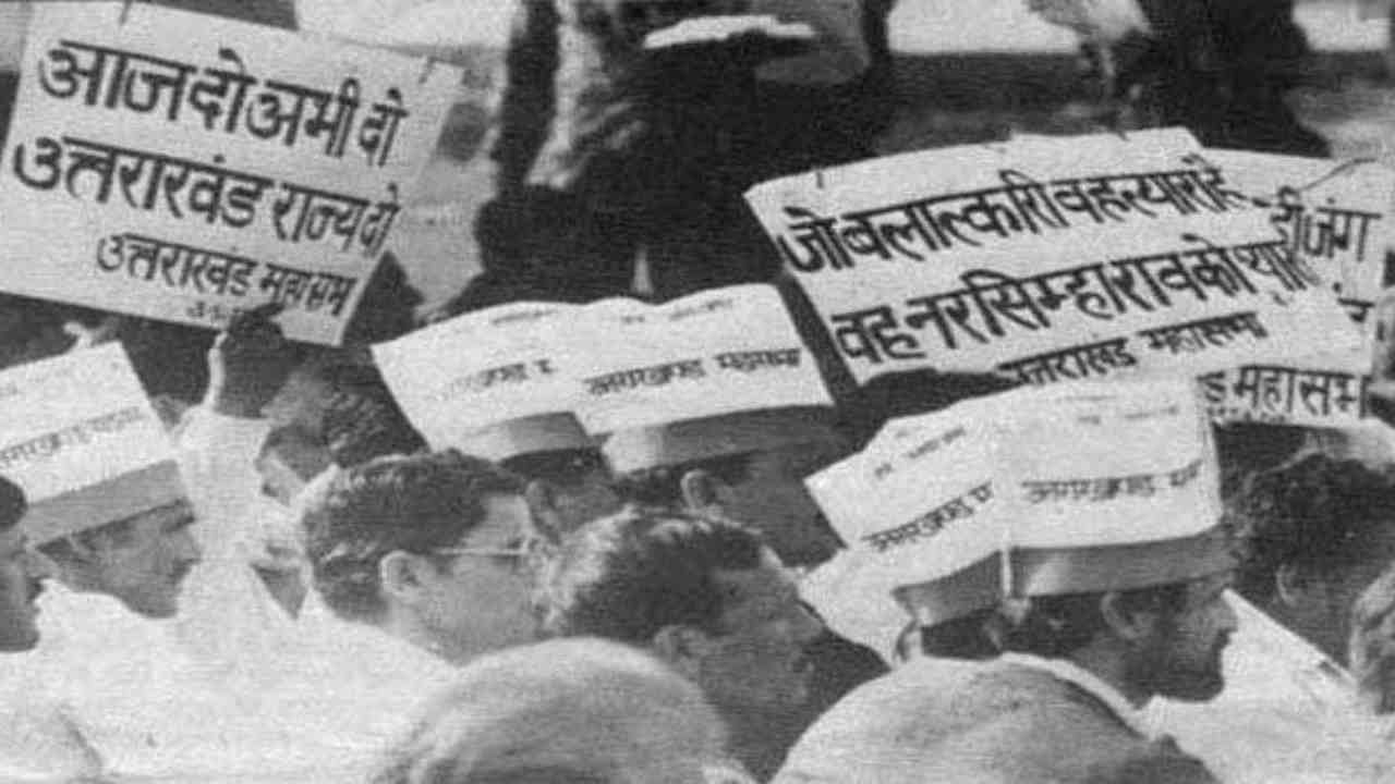 रामपुर तिराहा गोलीकांड (1)