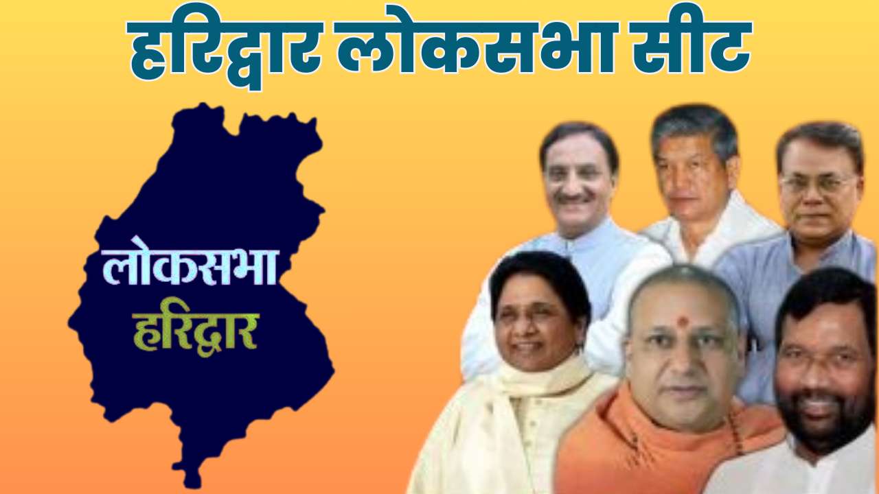 हरिद्वार (1)