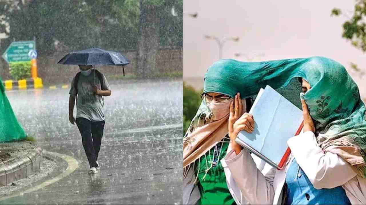 Know the latest weather updates