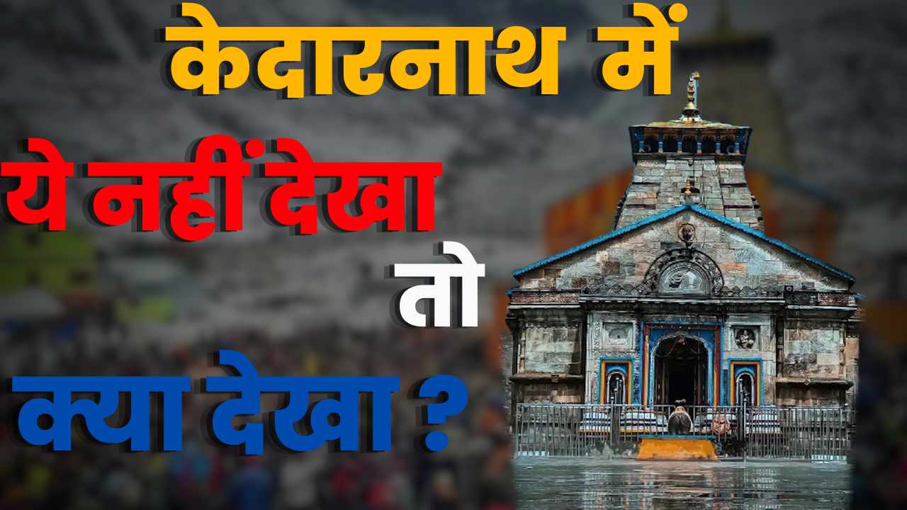 KEDARNATH