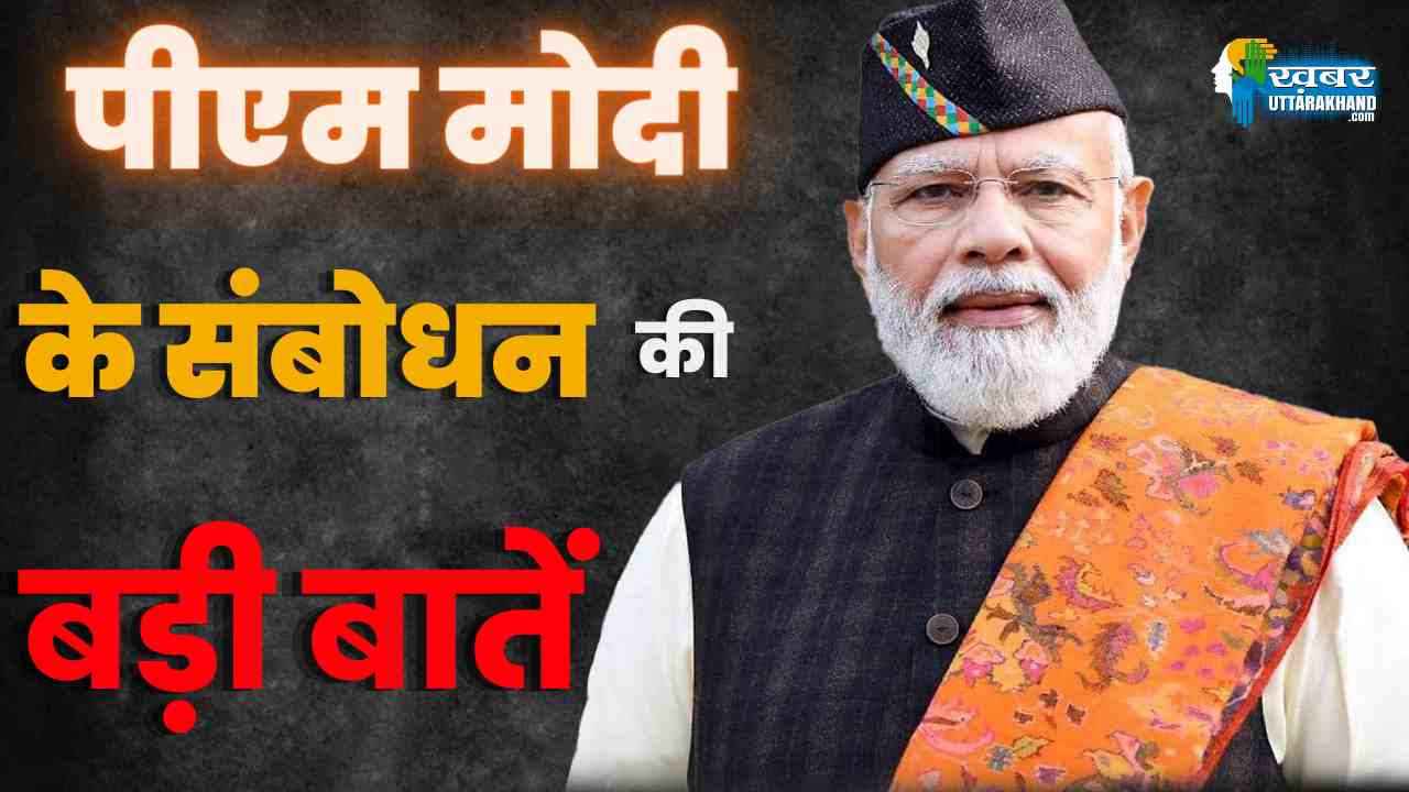 PM MODI