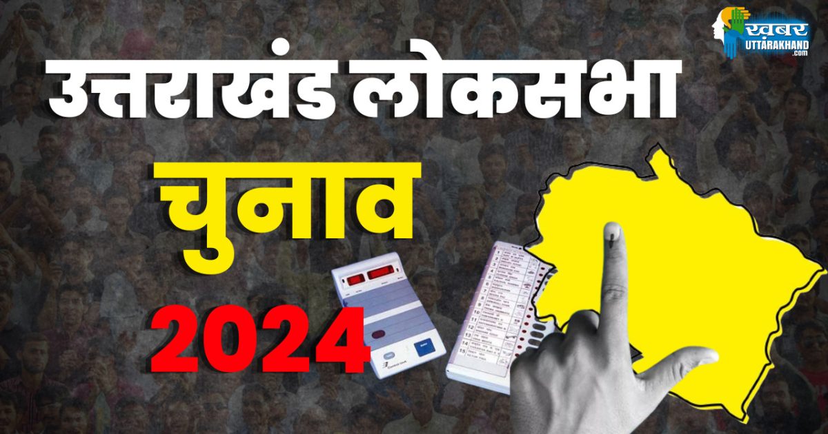 Uttarakhand Loksabha Elections