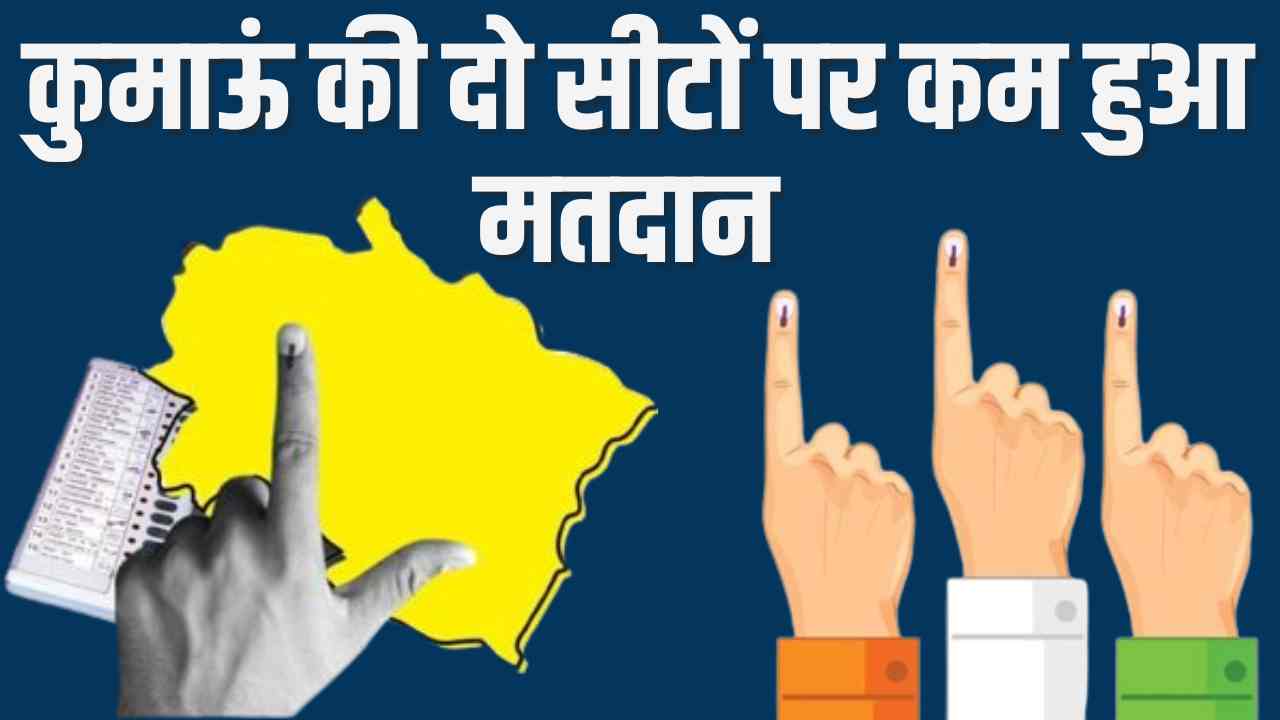 विधानसभा वार आंकड़ें