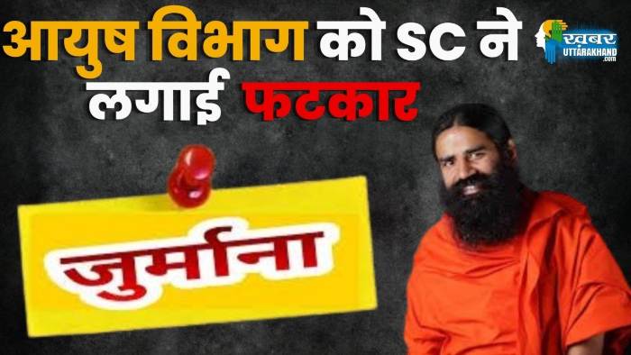 सुप्रीम कोर्ट ने लगाई फटकार 2