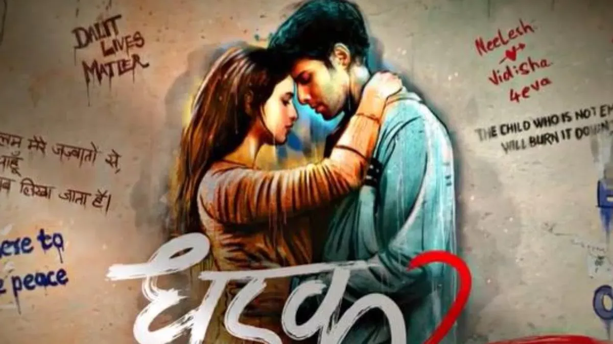 dhadak_2_release_date_first look