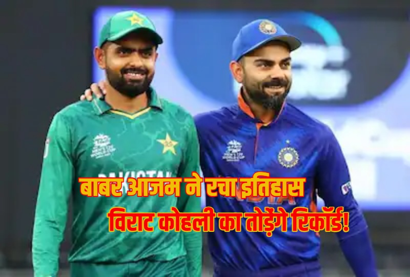 Babar-Azam-Virat-Kohli-