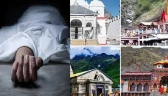 चार धाम यात्रा में श्रद्धालुओं की मौत char dham yatra