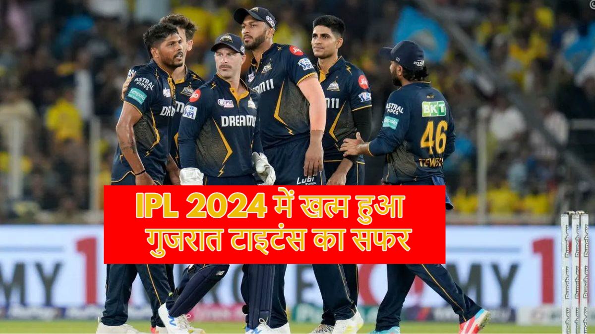 GUJRAT TITANS eliminated IPL 2024