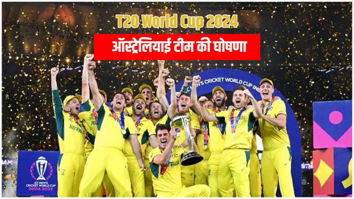 australia-squad-australia-team-t20-world-cup-2024-players-list-australia-team-for-t20-world-cup