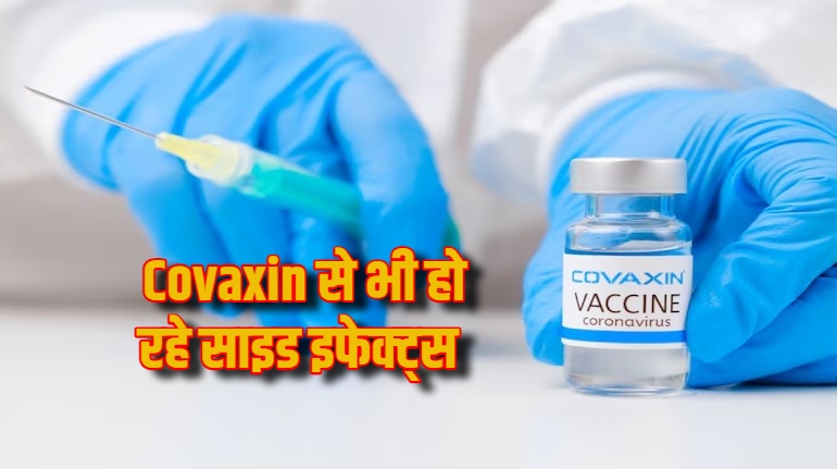 covaxin side effects bhu research_