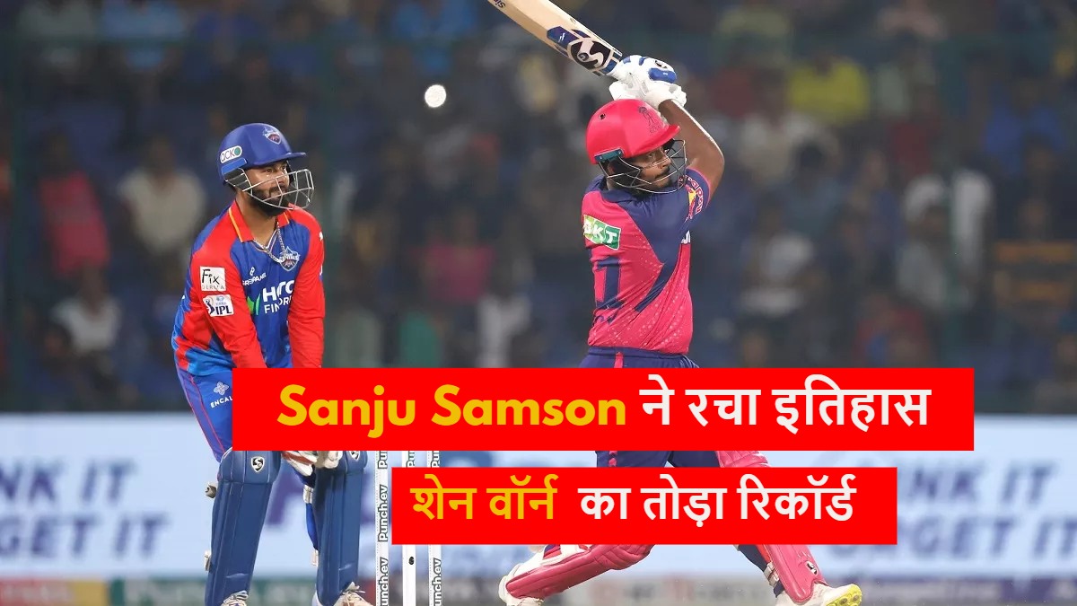 ipl 2024 sanju samson captain