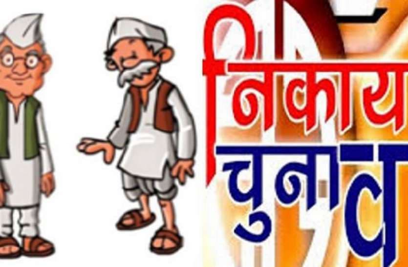 उत्तराखंड में निकाय चुना