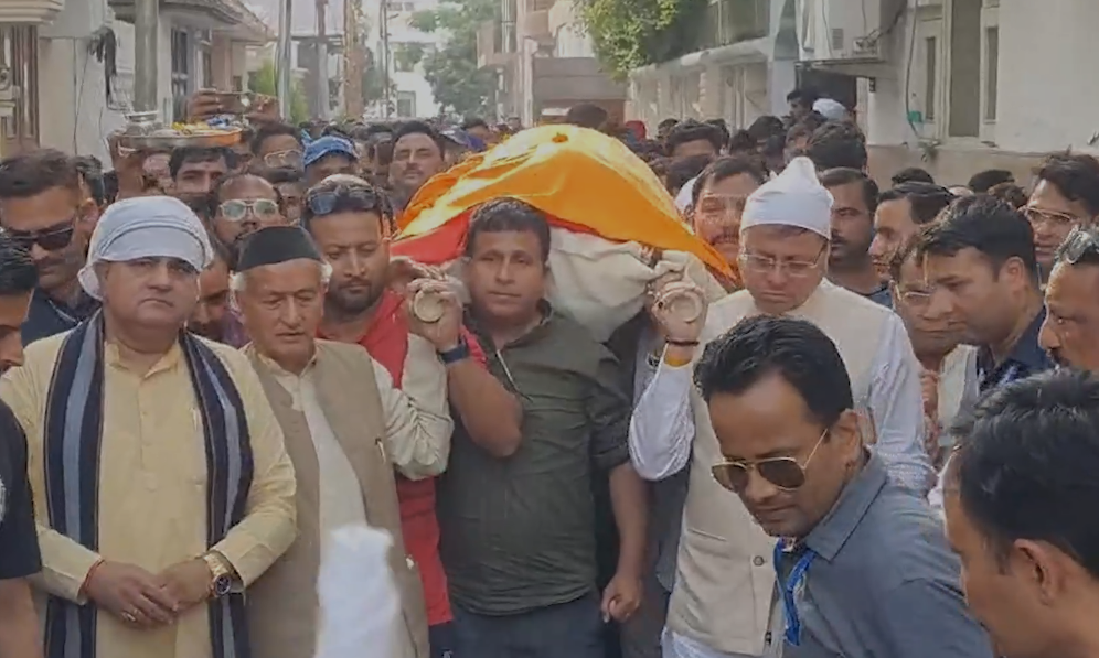 अंतिम संस्कार