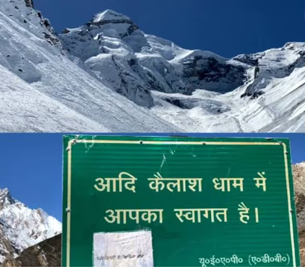 कैसे पहुंचे आदि-कैलाश ?