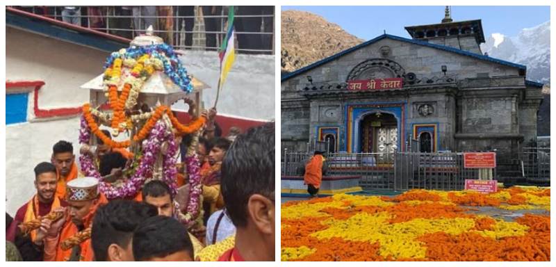 केदारनाथ