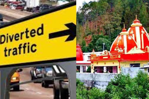 15 जून को कैंची धाम का स्थापना दिवस, पुलिस ने तैयार किया डायवर्जन प्लान, देख लें रूट