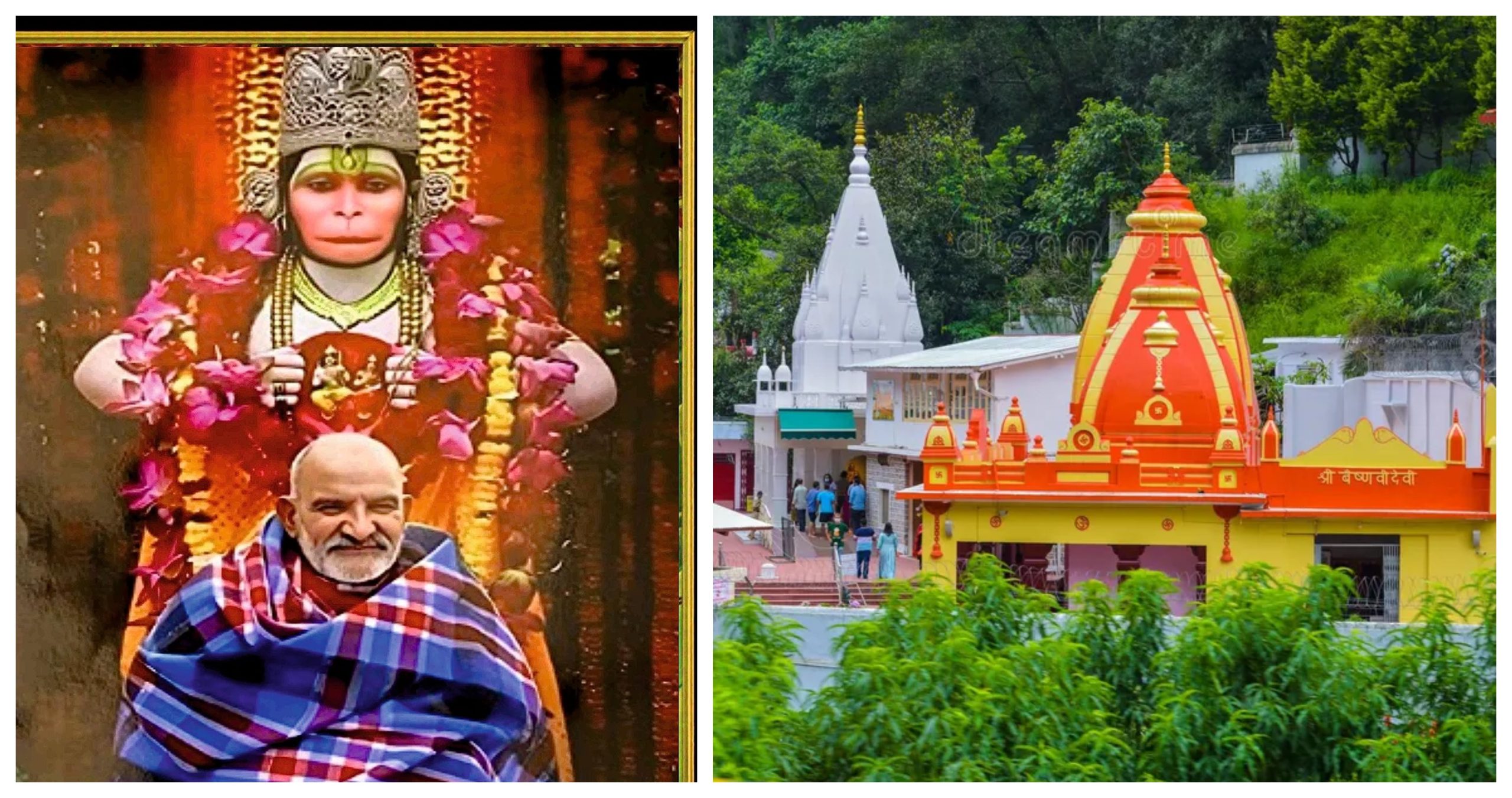 KAINCHI DHAM