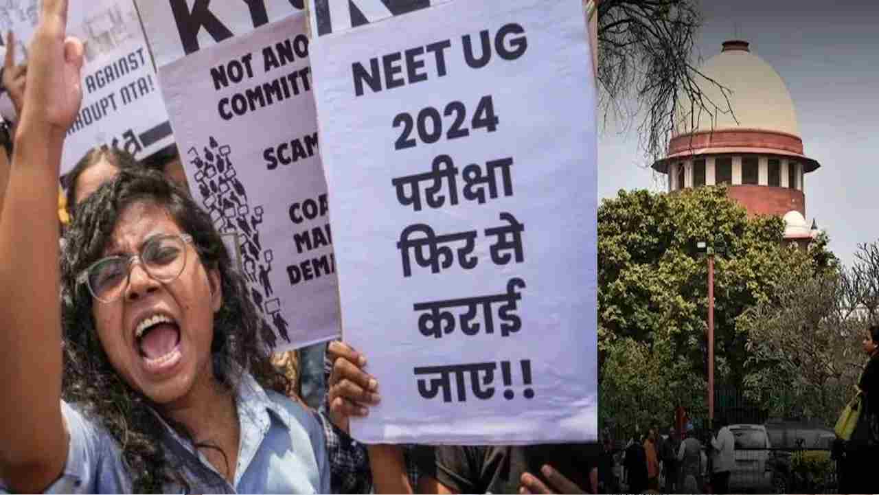 नीट 2024 NEET 2024 Hearing held in Supreme Court regarding NEET exam