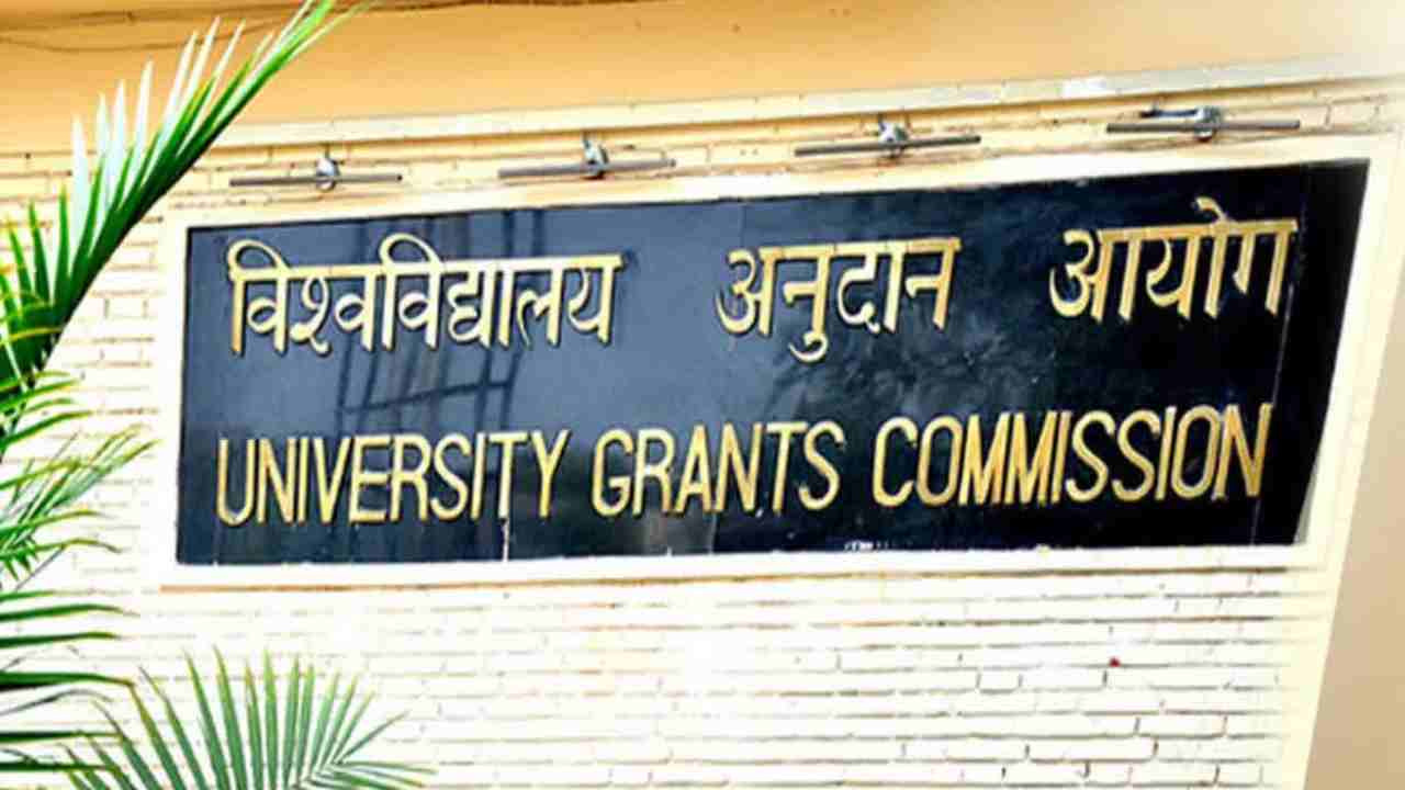 UGC made new policy regarding fee refund