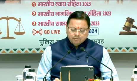 देश में आज से तीन नए आपराधिक कानून लागू, सीएम धामी बोले अंग्रेजों के काले कानून से मिली निजात