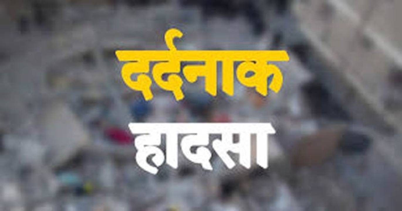 Many people crushed in crowd during satsang in Hathras