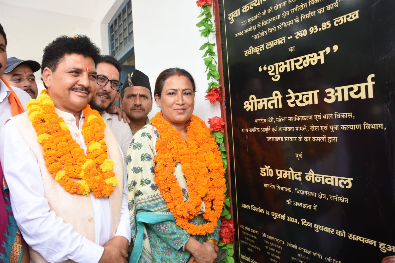 ALMORA NEWS