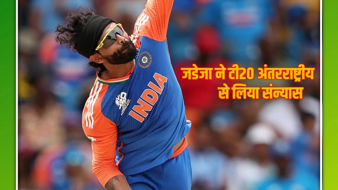 ravinder-jadeja-T20 INTERNATIONAL RETIREMENT
