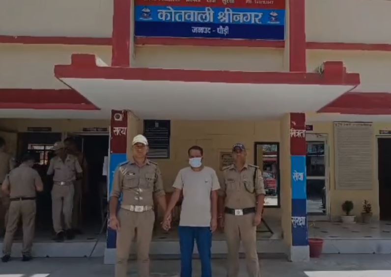 आरोपी गिरफ्तार