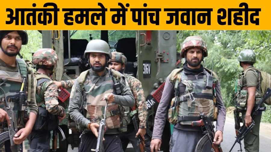 उत्तराखंड के पांच जवान शहीद